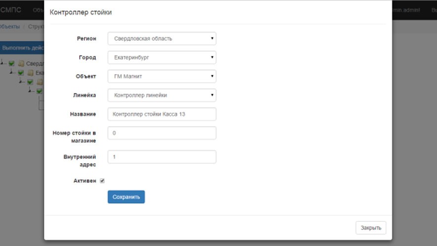 Настройка системы