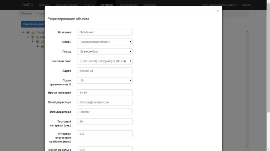 Настройка системы