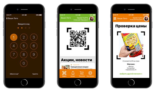 Мобильное приложение покупателя