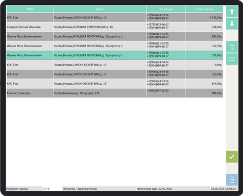 Система ведет статистику предпочтений клиента на основе его предыдущих заказов