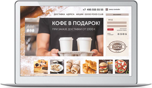 Интеграция с сайтом доставки