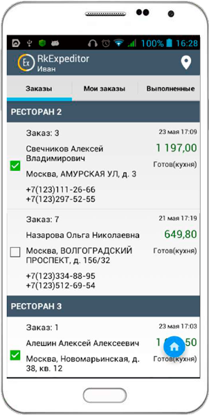 Список доступных заказов