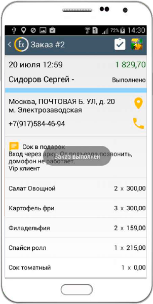Детализация полученных заказов