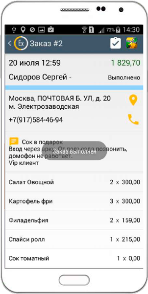 Подробности о заказе