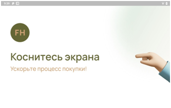 Приглашение к взаимодействию