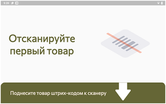 Подсказка к действию