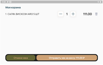 Окно набора спецификации чека