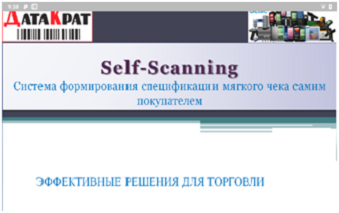 Рекламная заставка